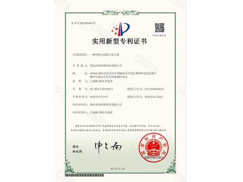 實(shí)用新型專利證書